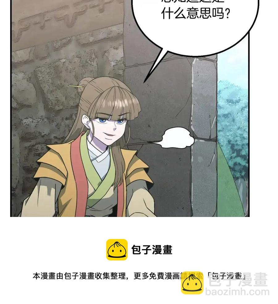 第13话 离开魔寿林172
