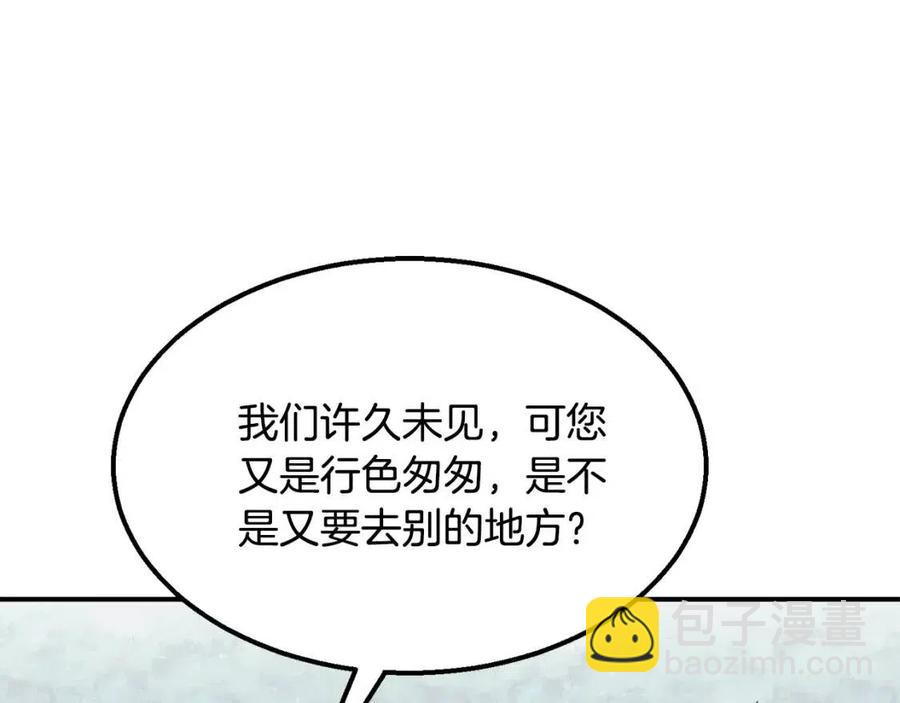第13话 离开魔寿林178