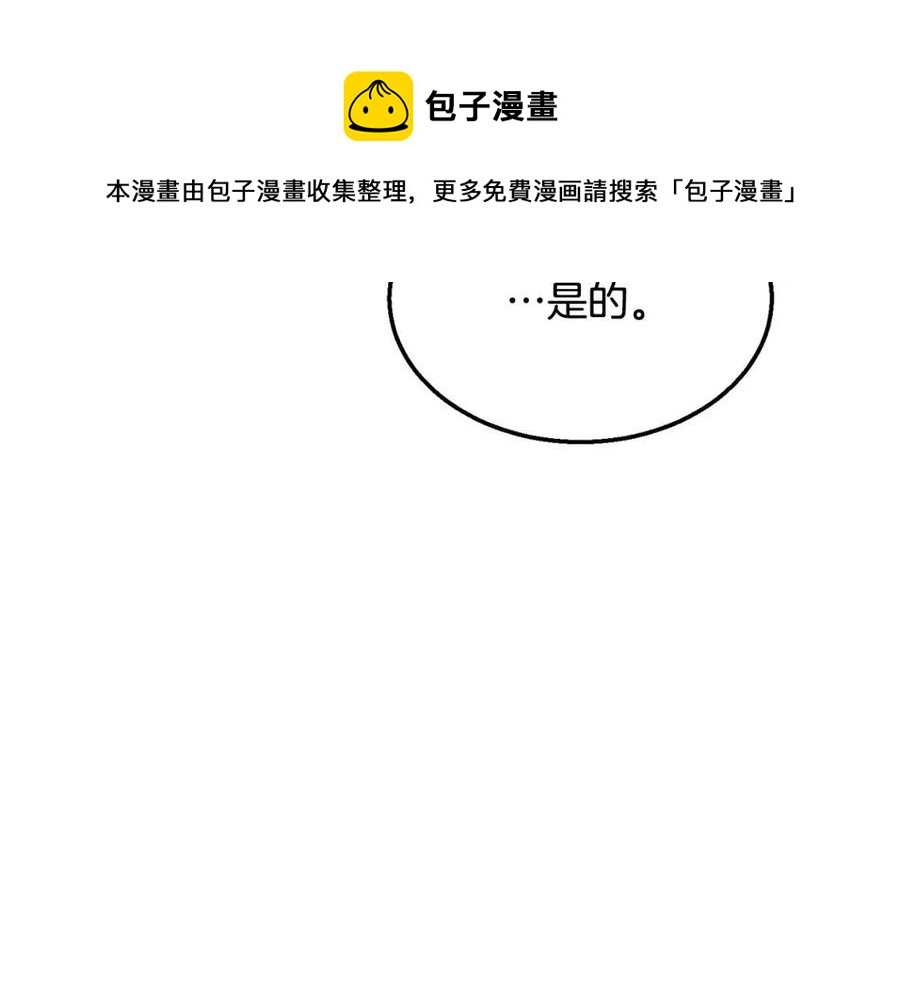 第13话 离开魔寿林180