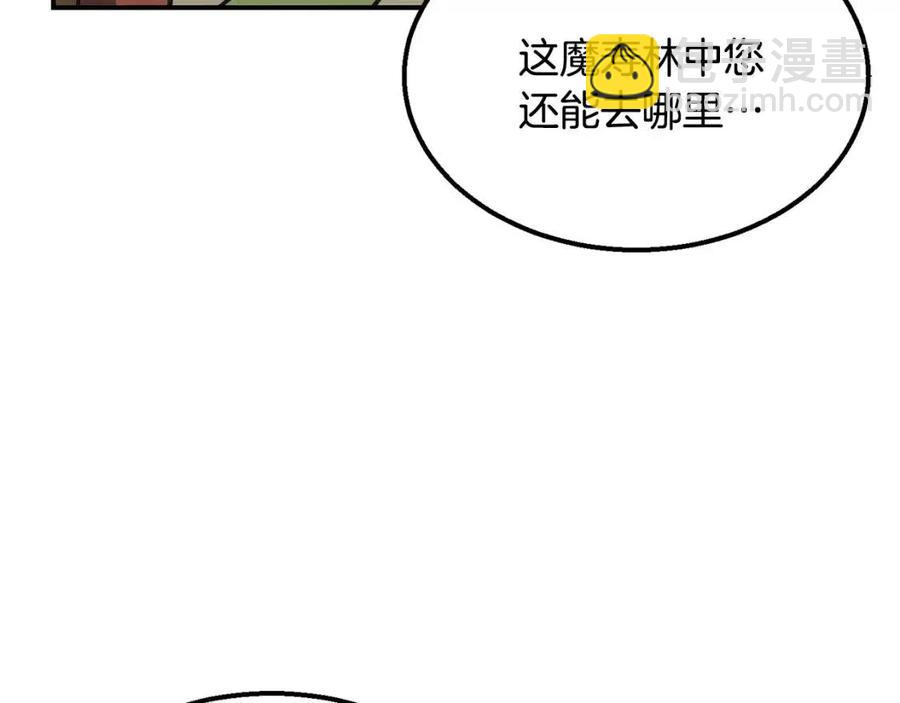 第13话 离开魔寿林183