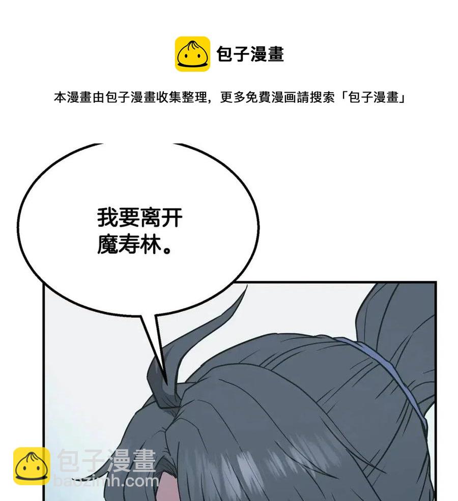 第13话 离开魔寿林184