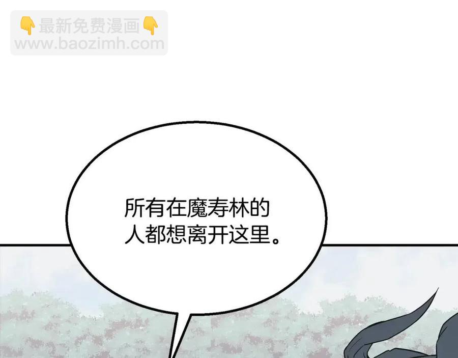 第13话 离开魔寿林189
