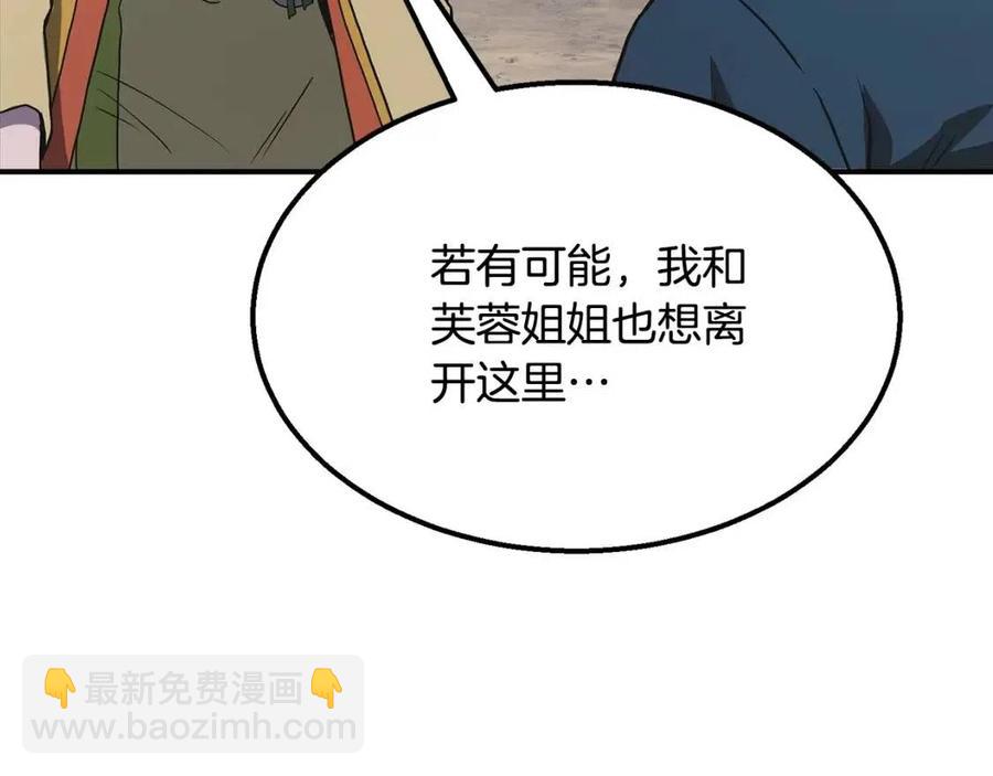 第13话 离开魔寿林191