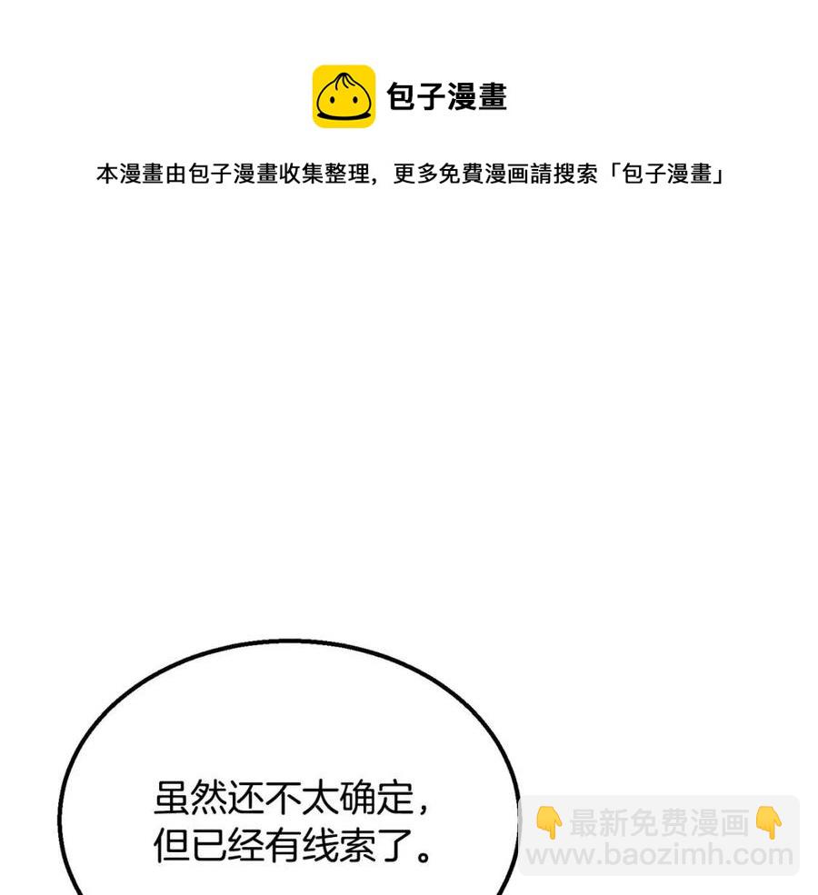 第13话 离开魔寿林192