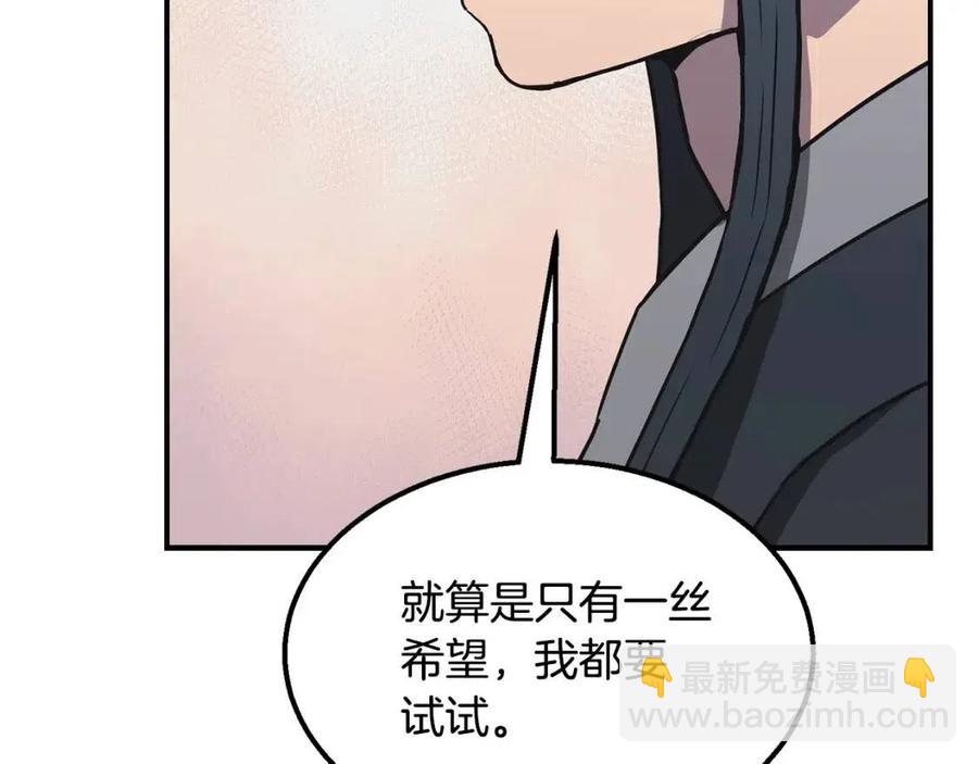 第13话 离开魔寿林194