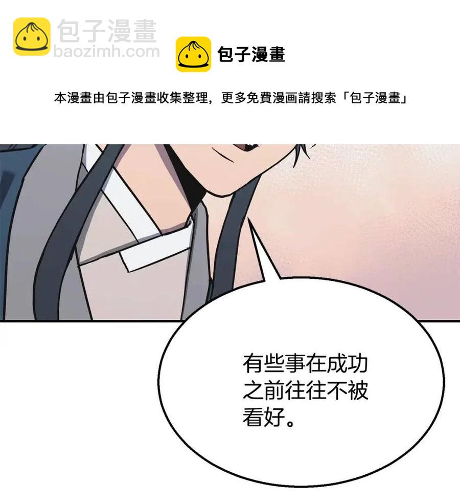 第13话 离开魔寿林200