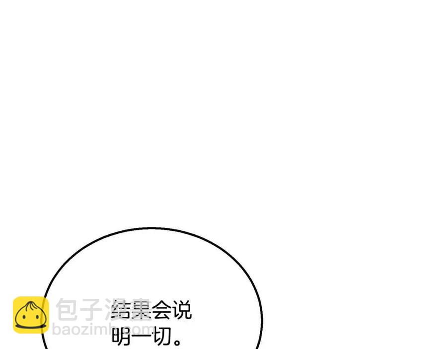 第13话 离开魔寿林201