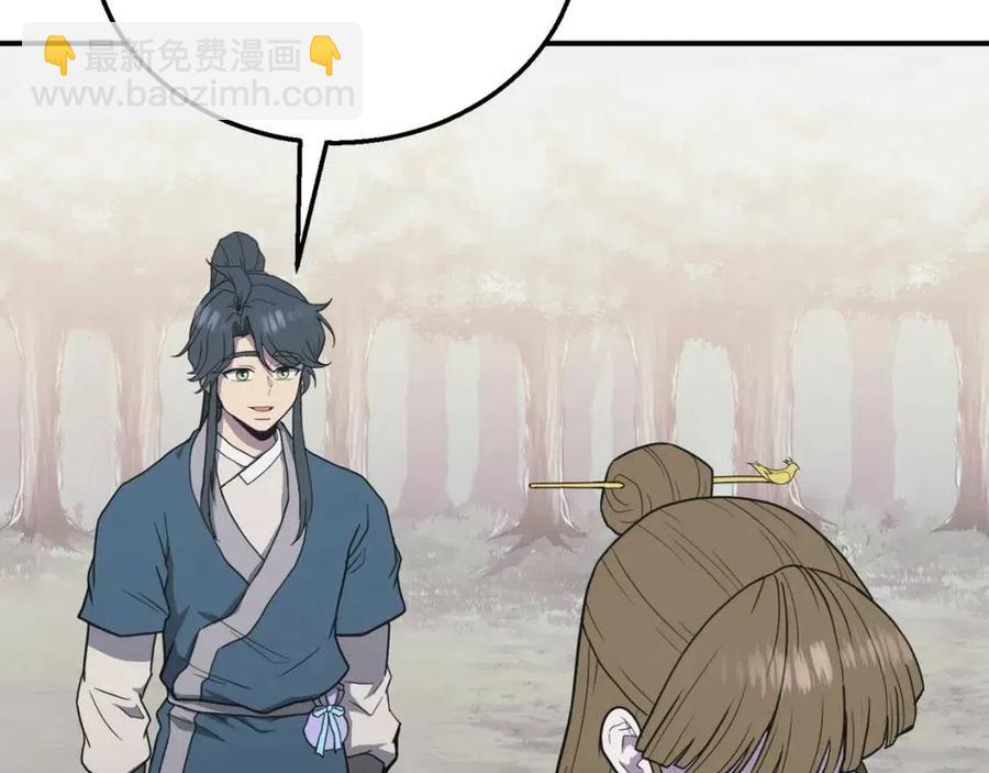 第13话 离开魔寿林202