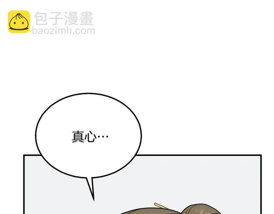第13话 离开魔寿林207