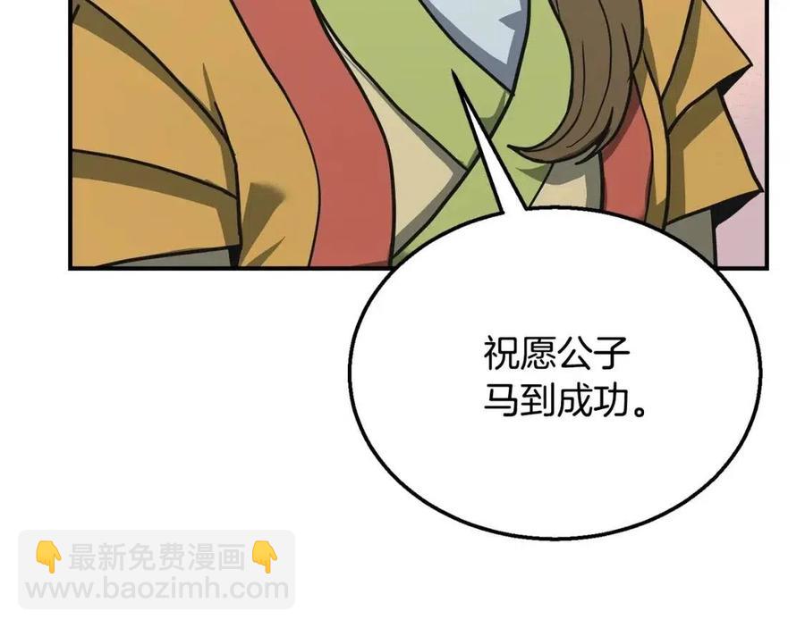 第13话 离开魔寿林209
