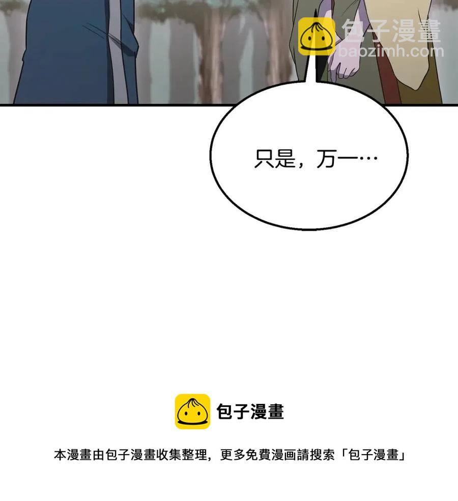 第13话 离开魔寿林216