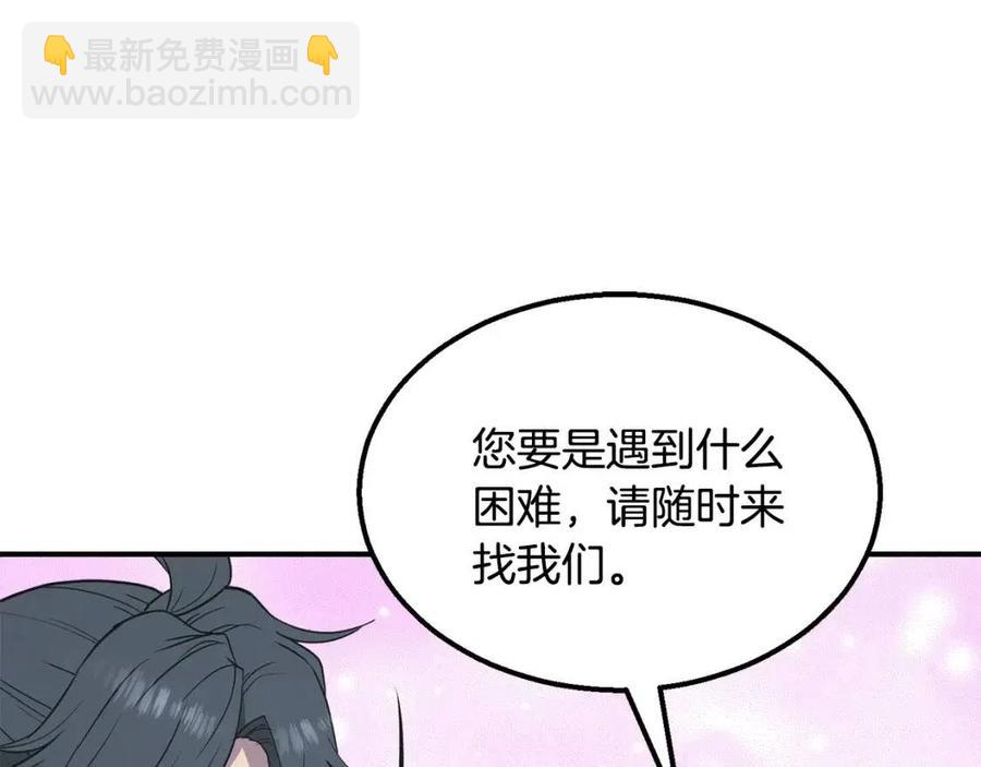 第13话 离开魔寿林218