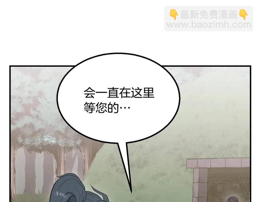 第13话 离开魔寿林221