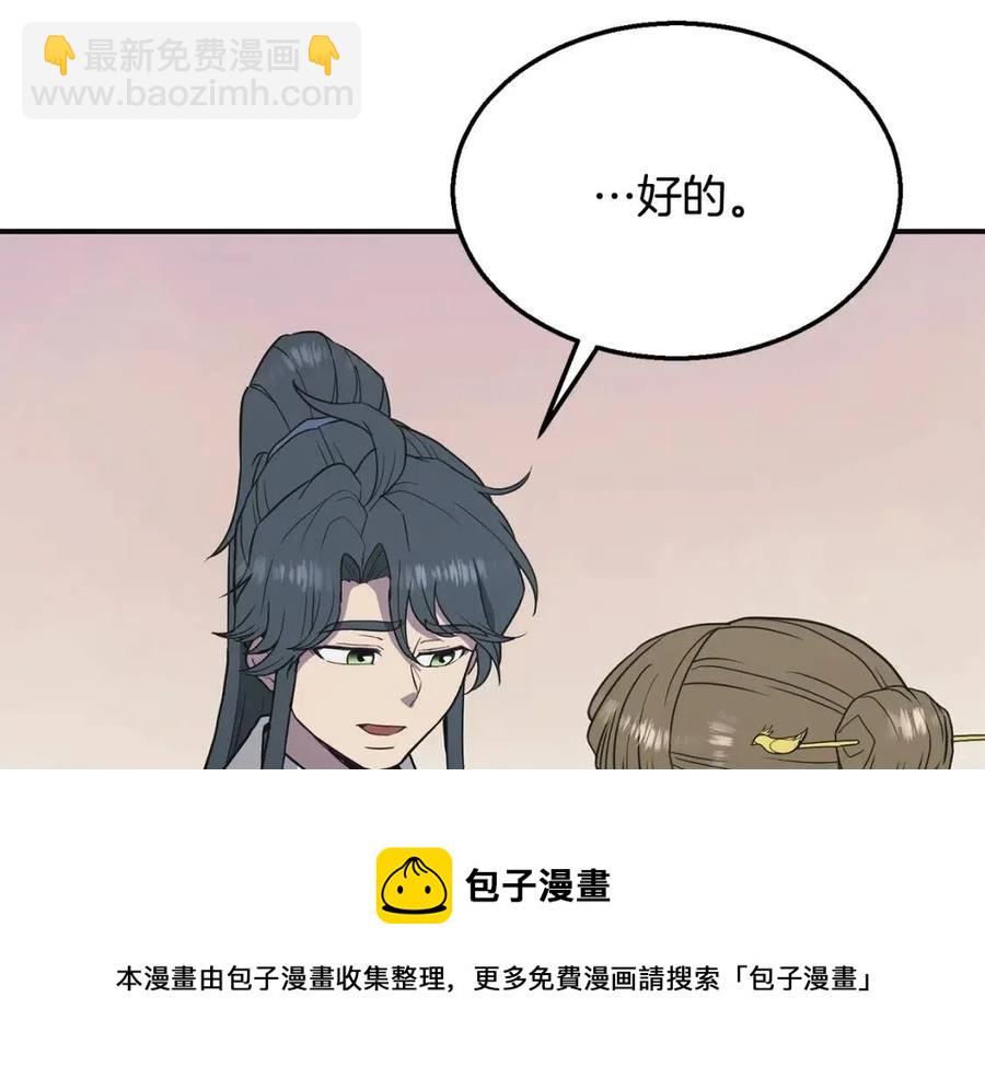 第13话 离开魔寿林224