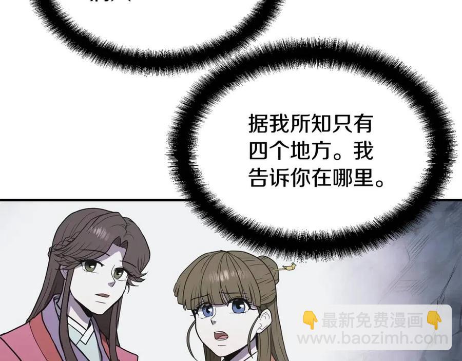 第13话 离开魔寿林233