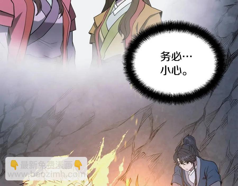 第13话 离开魔寿林234