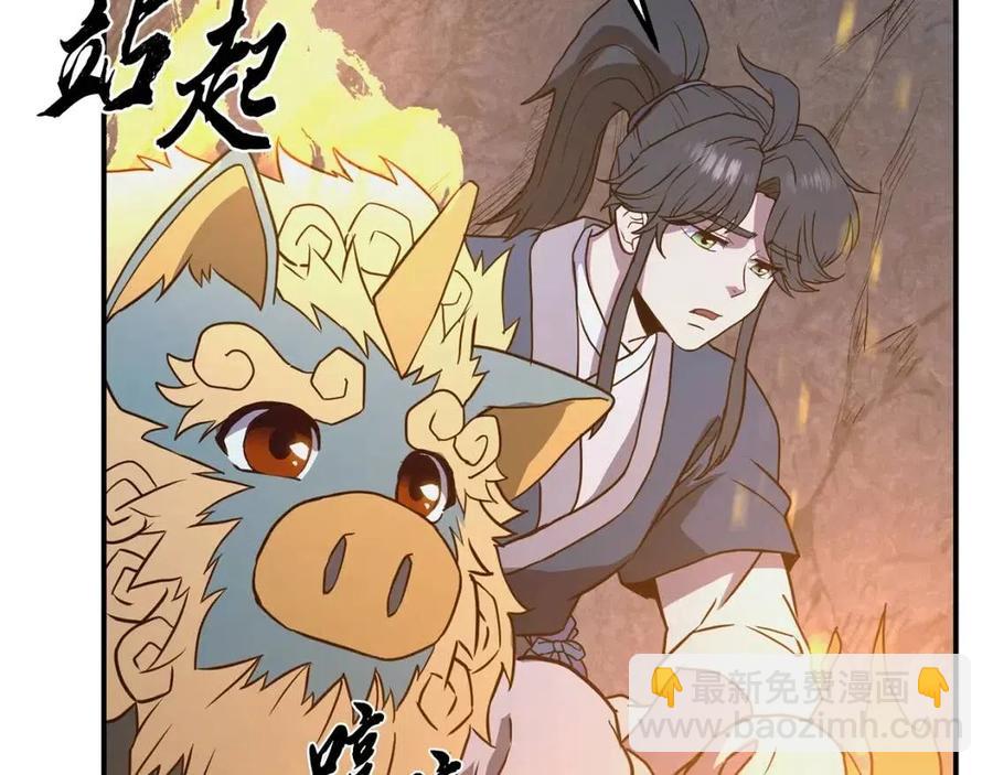 第13话 离开魔寿林237