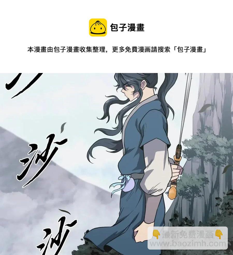 第13话 离开魔寿林24