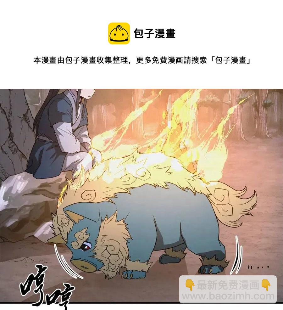 第13话 离开魔寿林240