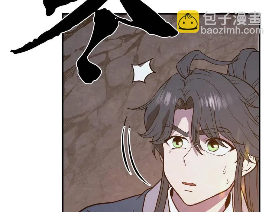 第13话 离开魔寿林242