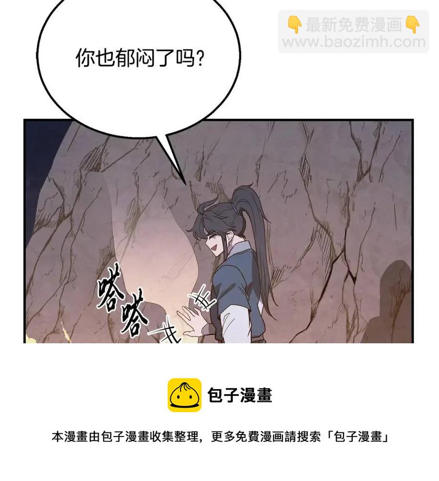 第13话 离开魔寿林248
