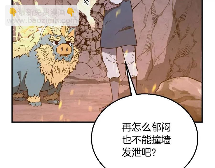 第13话 离开魔寿林249