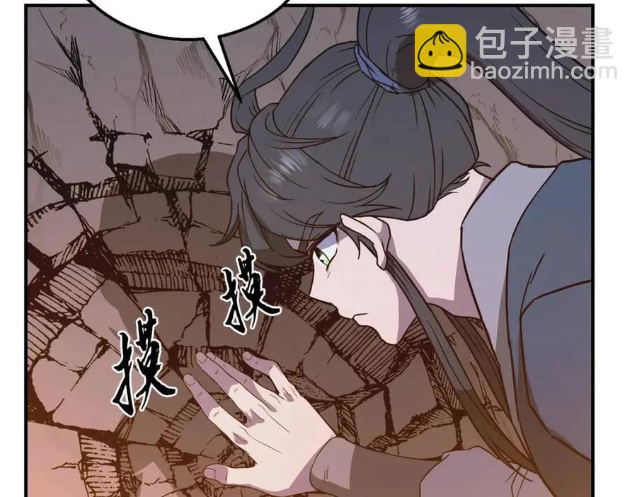 第13话 离开魔寿林251
