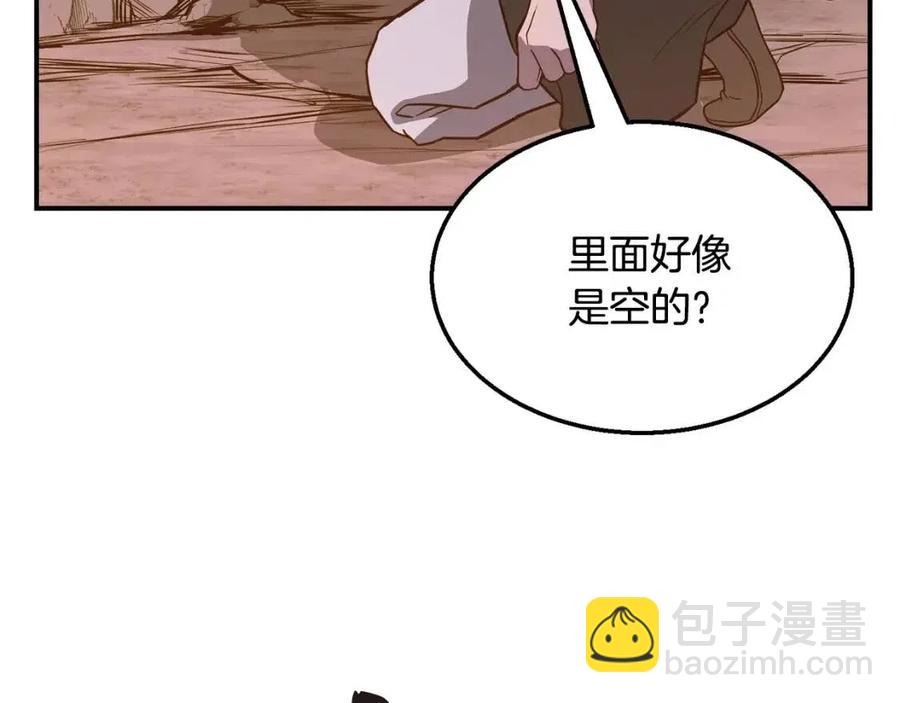 第13话 离开魔寿林255