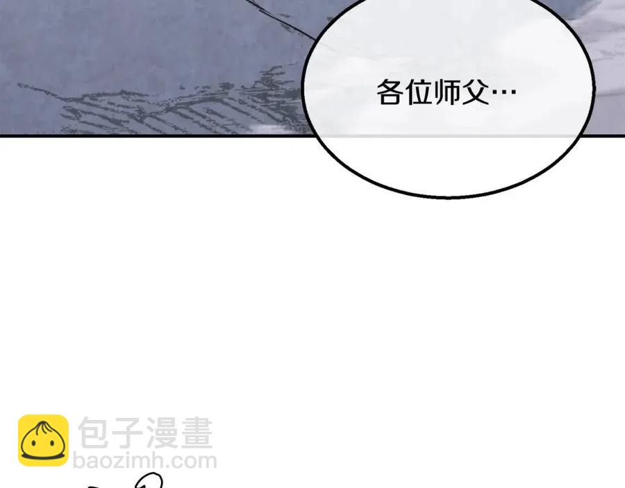 第13话 离开魔寿林26