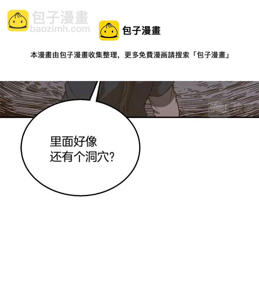 第13话 离开魔寿林268