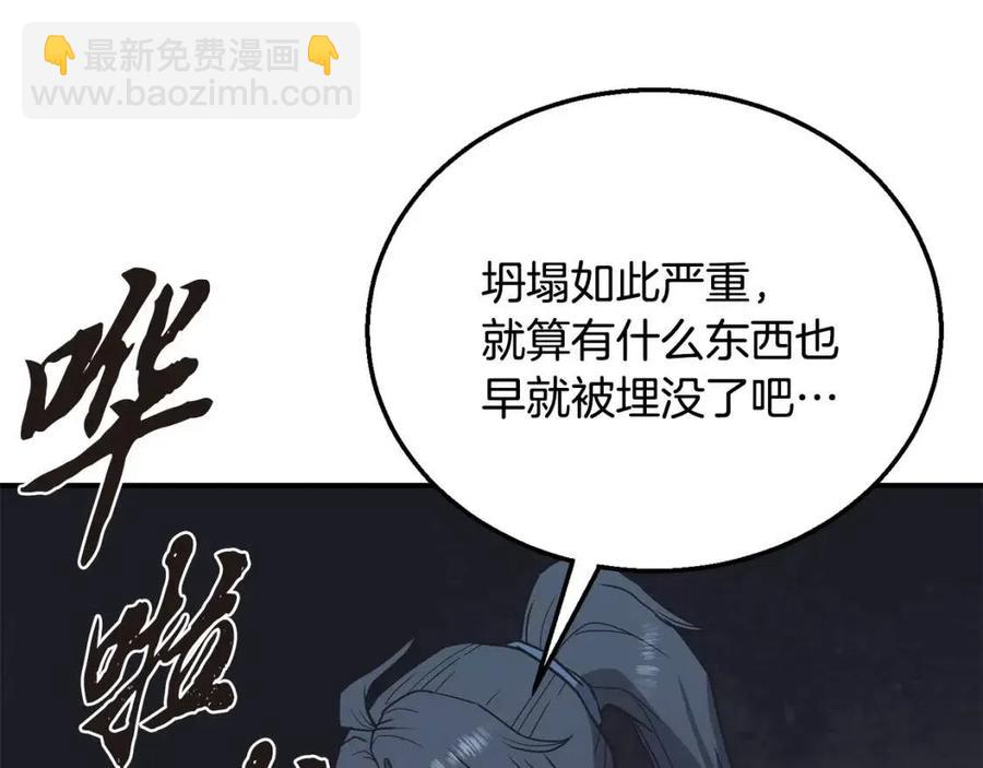 第13话 离开魔寿林269