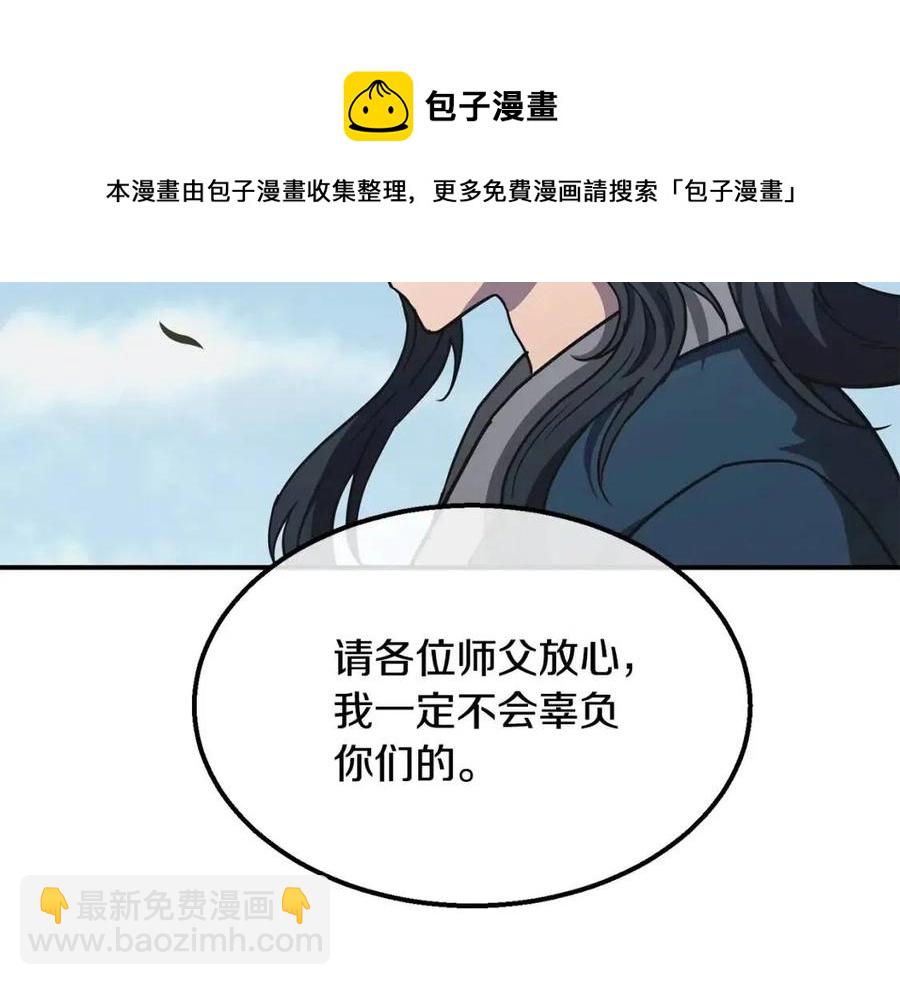 第13话 离开魔寿林28