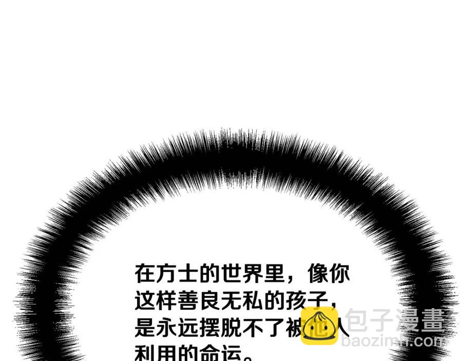 第13话 离开魔寿林39