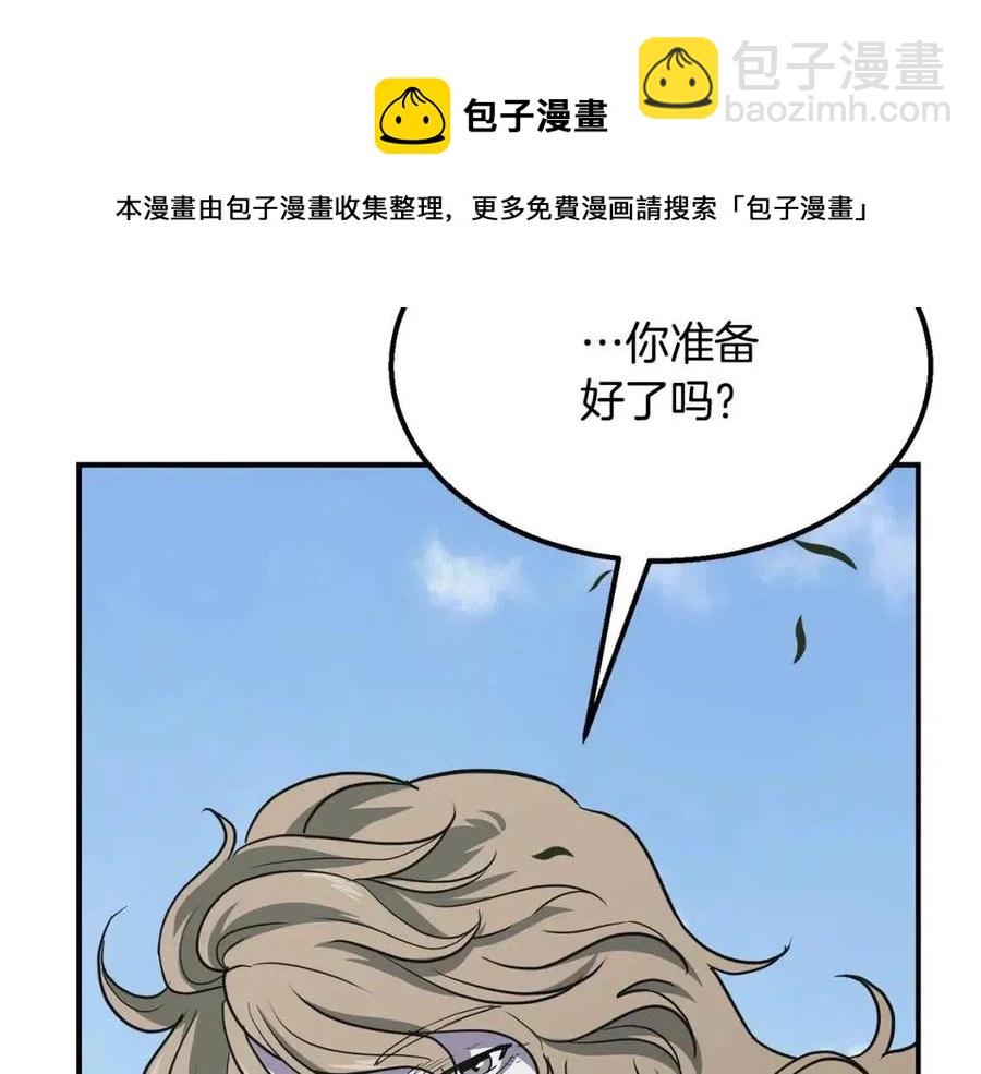 第13话 离开魔寿林4