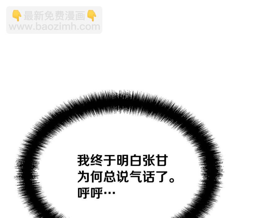 第13话 离开魔寿林46