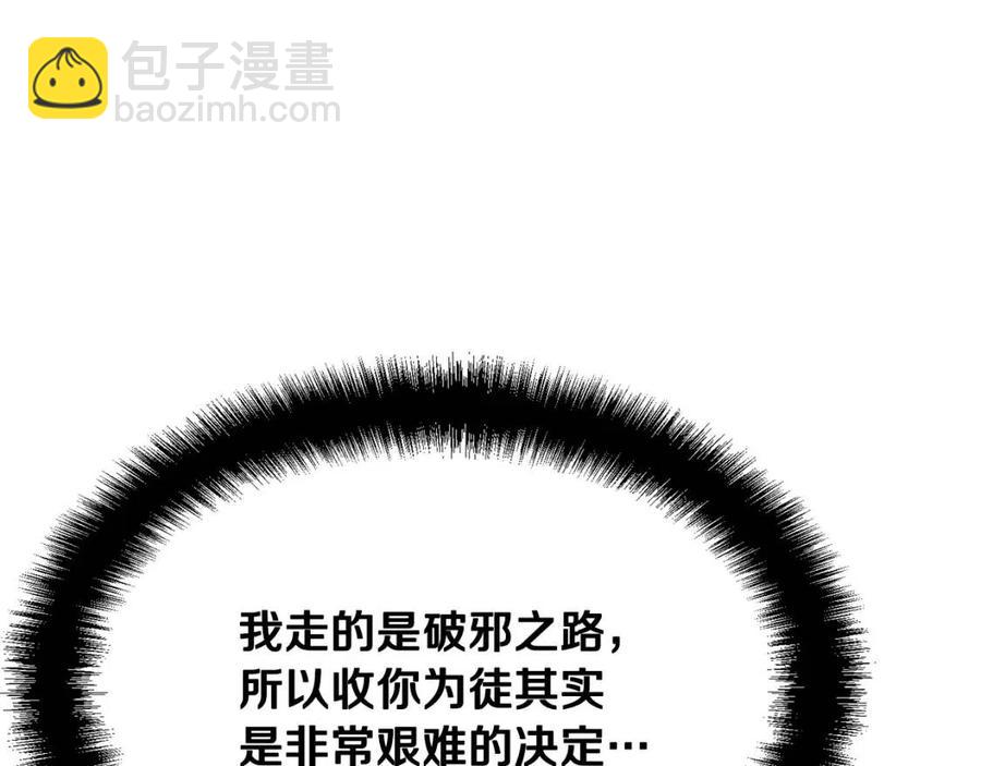 第13话 离开魔寿林57
