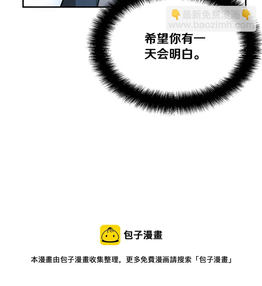 第13话 离开魔寿林60