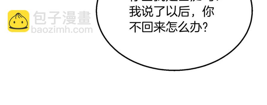 第14话 寻找传送阵101
