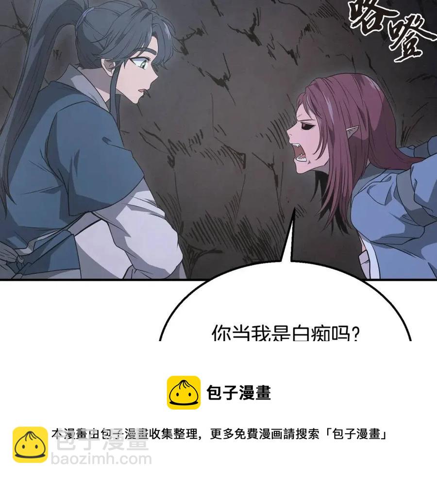 第14话 寻找传送阵104