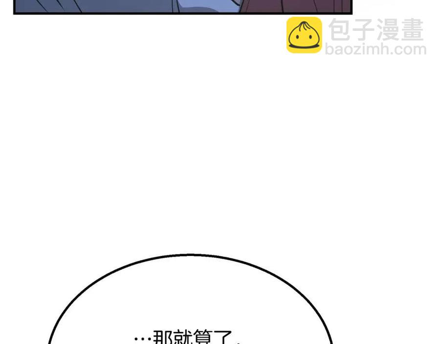第14话 寻找传送阵109