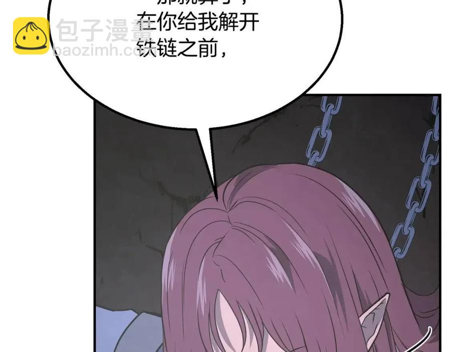第14话 寻找传送阵110