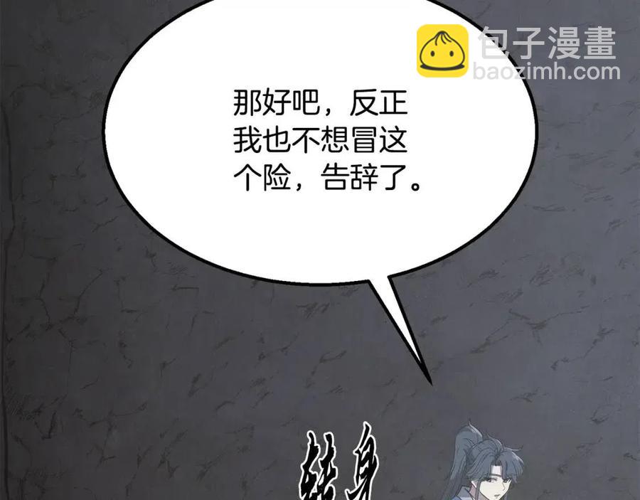 第14话 寻找传送阵114