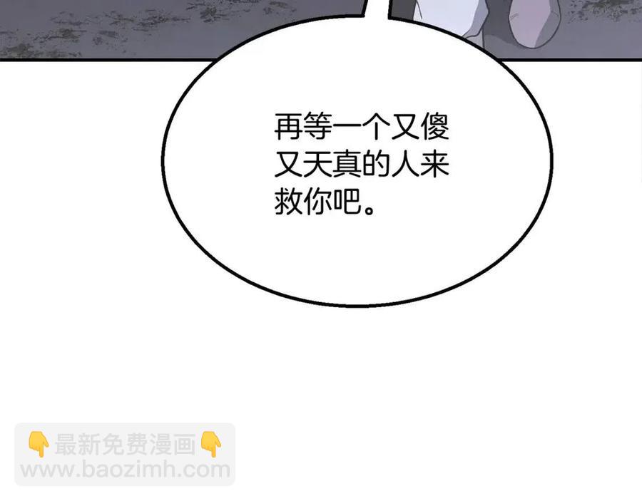 第14话 寻找传送阵121