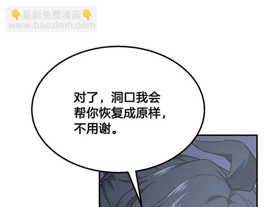 第14话 寻找传送阵122