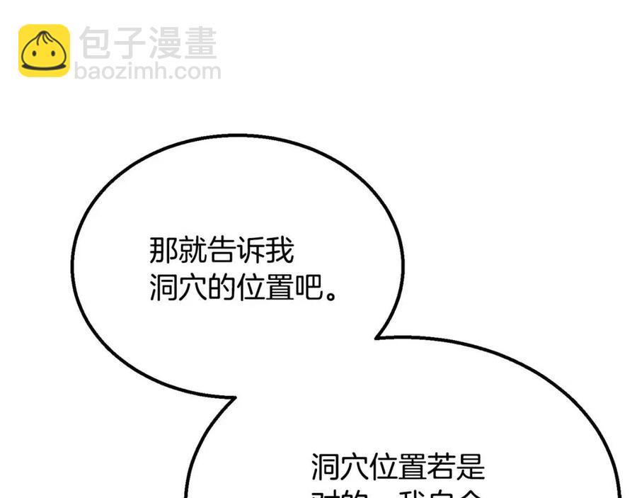 第14话 寻找传送阵129