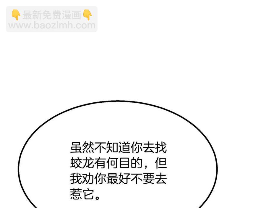 第14话 寻找传送阵139