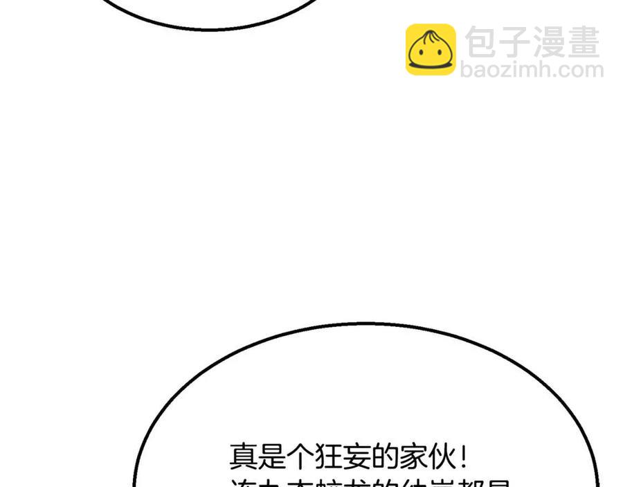 第14话 寻找传送阵143