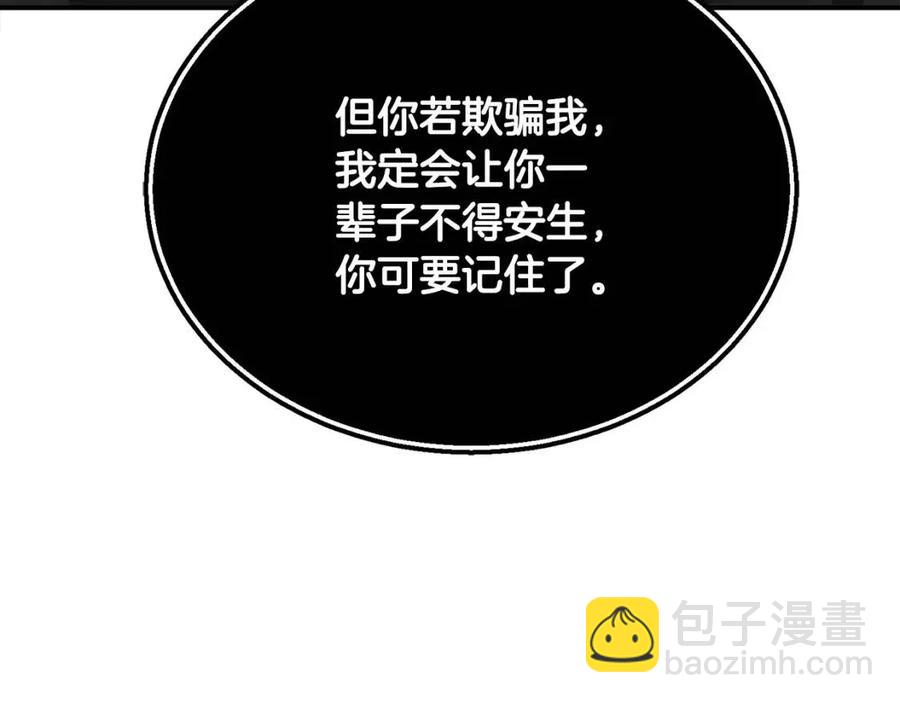 第14话 寻找传送阵163