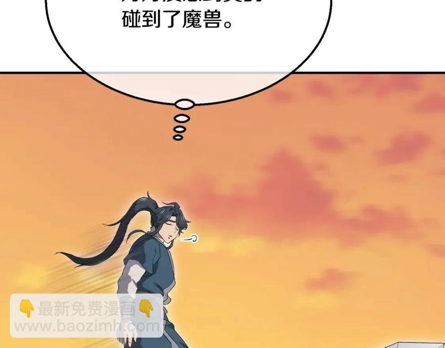 第14话 寻找传送阵171