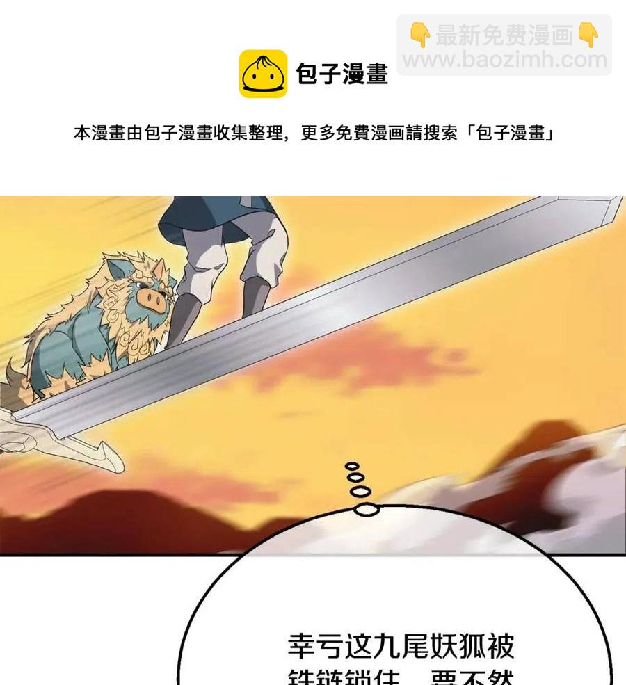 第14话 寻找传送阵172